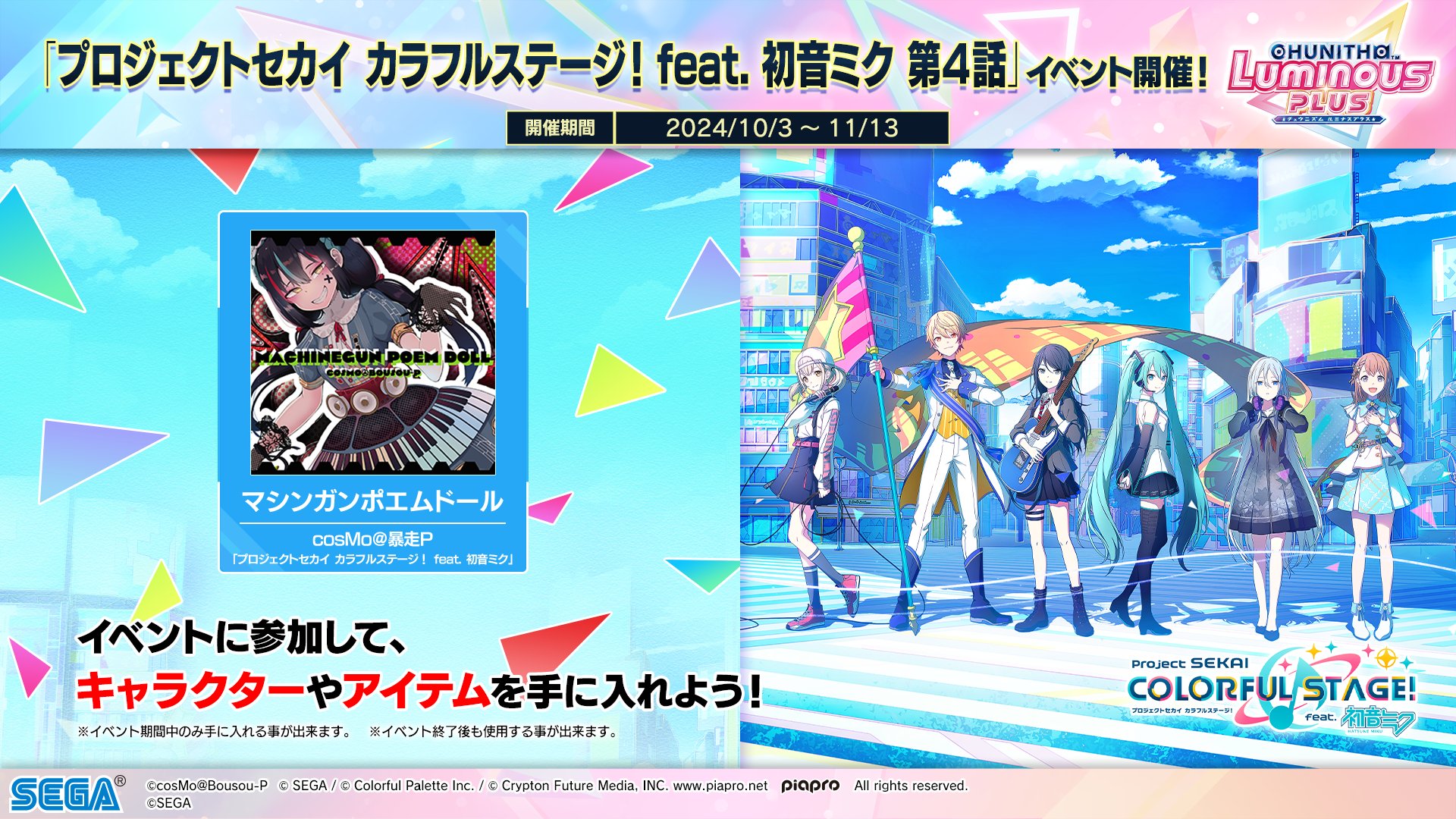 チュウニズム公式 on X: 