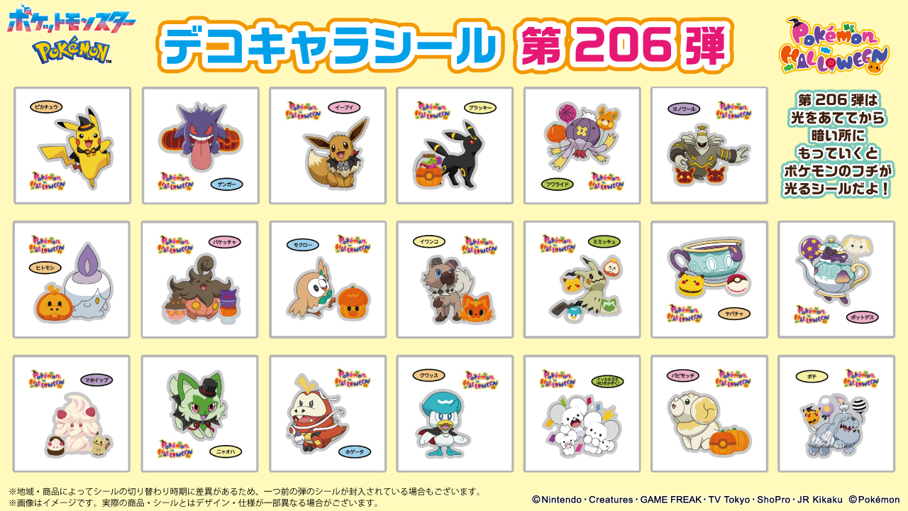 デコキャラシール - Search / X