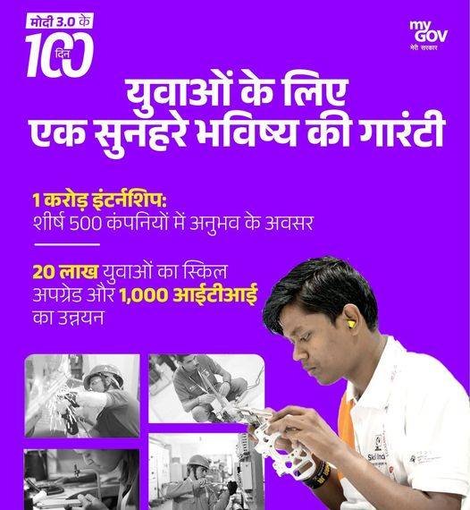 MrAmanDeep's tweet image. Modi 3.0 के 100 दिन...

नई पीढ़ी के लिए नए अवसरों के नए द्वार...

#100DaysOfModi3