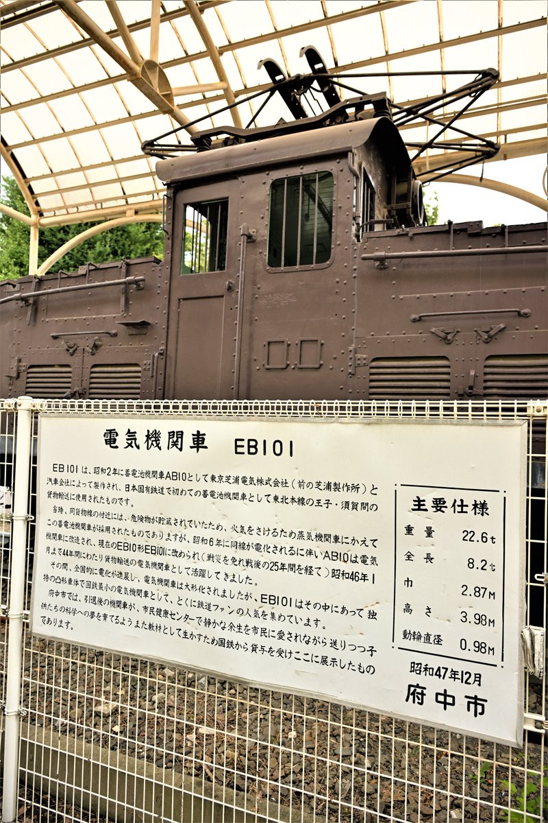 shimada2022's tweet photo. #EB10 #1号機 2024年10月1日撮影
今日10月1日は #EB101 の日 #トプナン
本日撮影した写真です
EB10形は、改造前に国鉄初めての蓄電池機関車だった貴重な凸型電気機関車。よろしければ、3年前に私が書いた記事もお読みください(次のURL)
https://t.co/Xq2bPOQ6wh https://t.co/ay1n2so90X