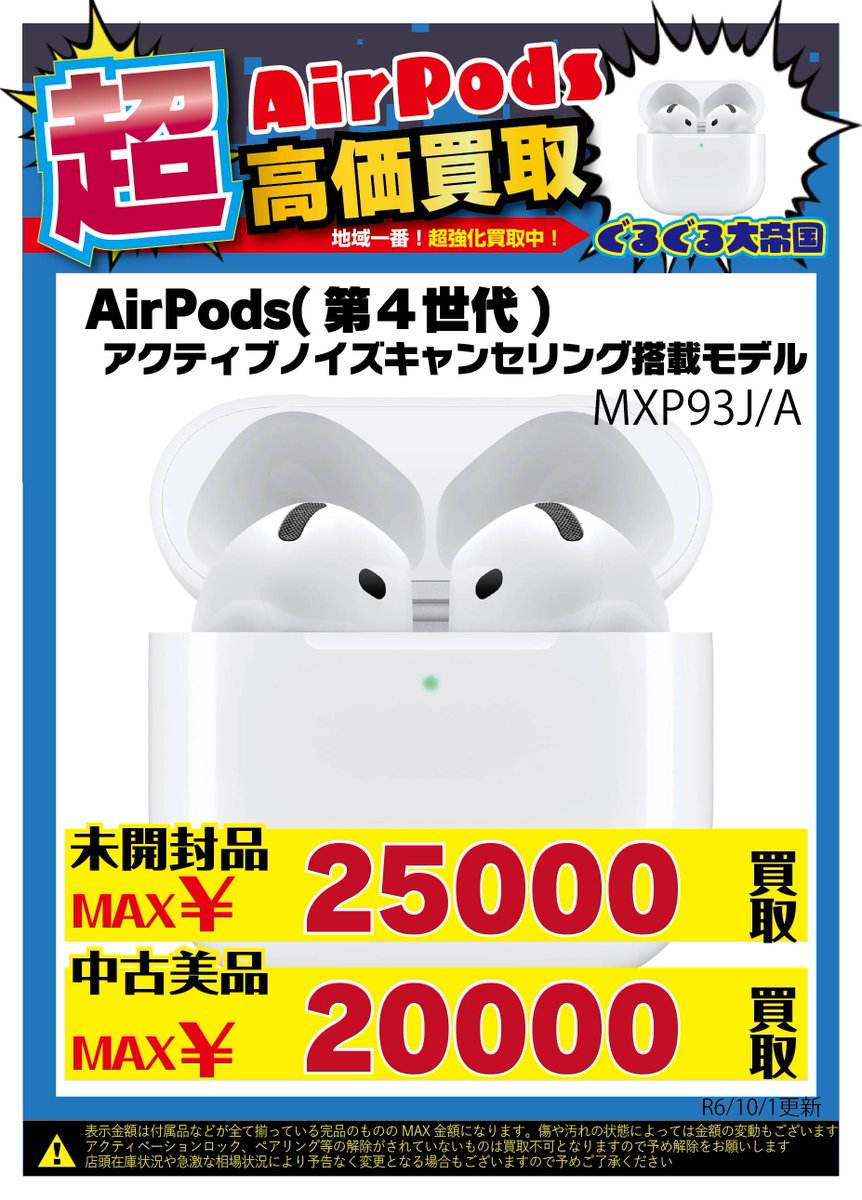 新品 未開封】AirPods 4 ノイズキャンセリング搭載
