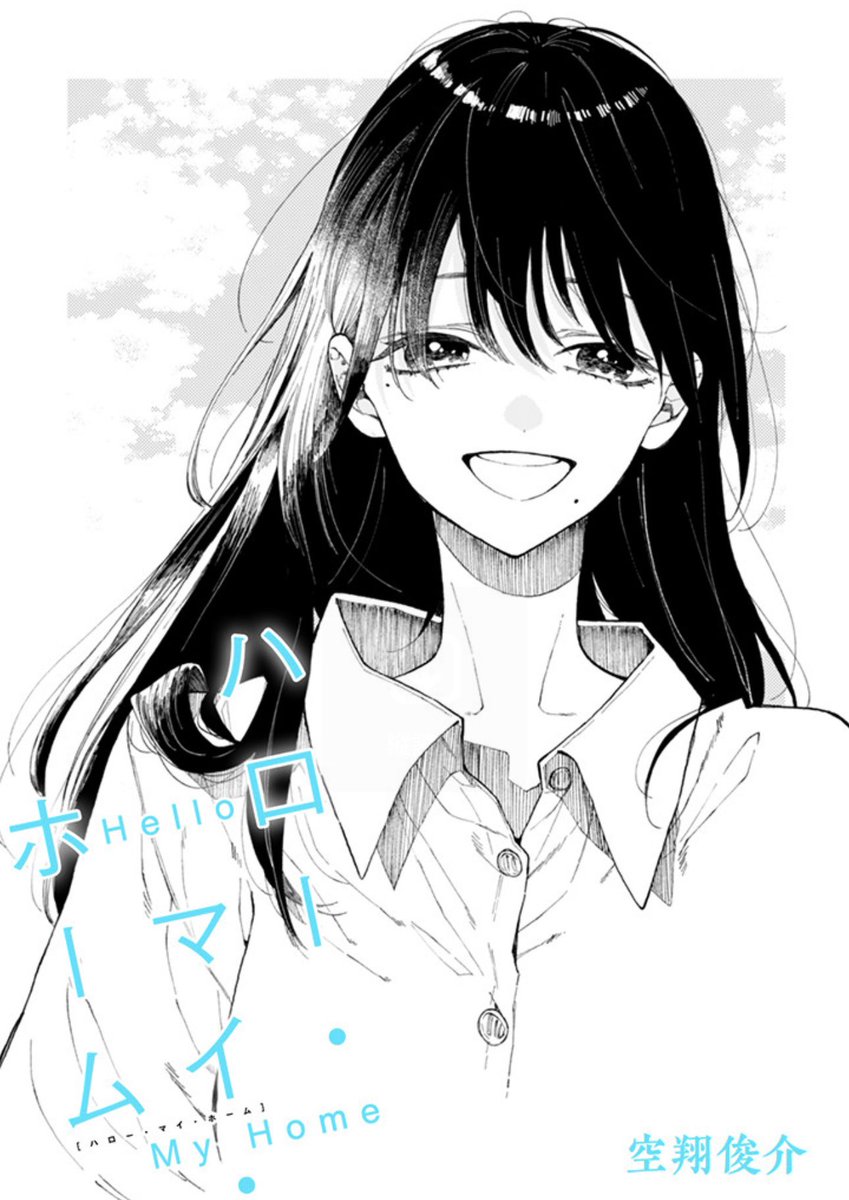 ハロマイ更新されました☺️✨

https://t.co/PJGr3H0KF7 