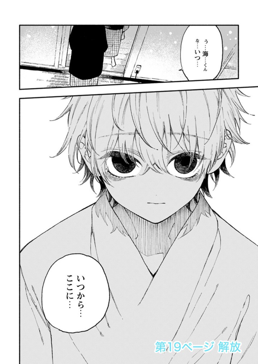 ハロマイ更新されました☺️✨

https://t.co/PJGr3H0KF7 