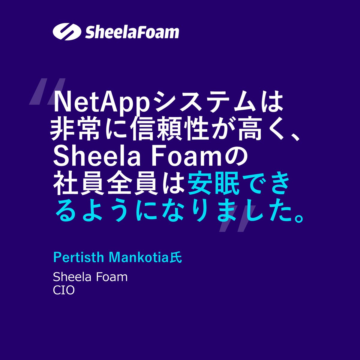 NetApp_Japan tweet media