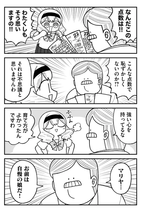 成長 