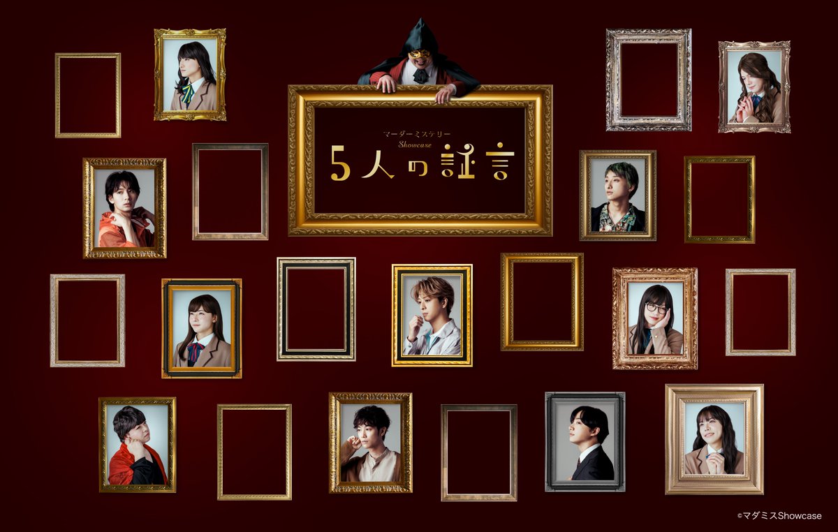 mmshowcase_05's tweet photo. ━━━━  
マーダーミステリー企画　始動！
  　　　　　　　　　　━━━━

【マーダーミステリーShowcase～5人の証言～】
11月・12月、日テレプラスにて放送決定‼️📹
2025年1月には舞台も実施✨

📌公式HP
https://t.co/TALUEMZUDv

#マダミスShowcase https://t.co/eb2hsgaVcJ