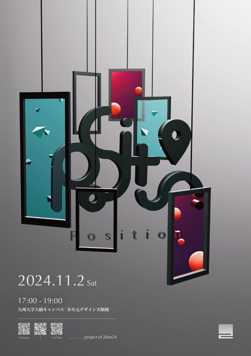project_of_2ken's tweet photo. 【2研24企画　メインビジュアル公開】

　　　　『Position』

11/2(土)  17:00-19:00
多次元デザイン実験棟 https://t.co/2LE9IG5FsZ