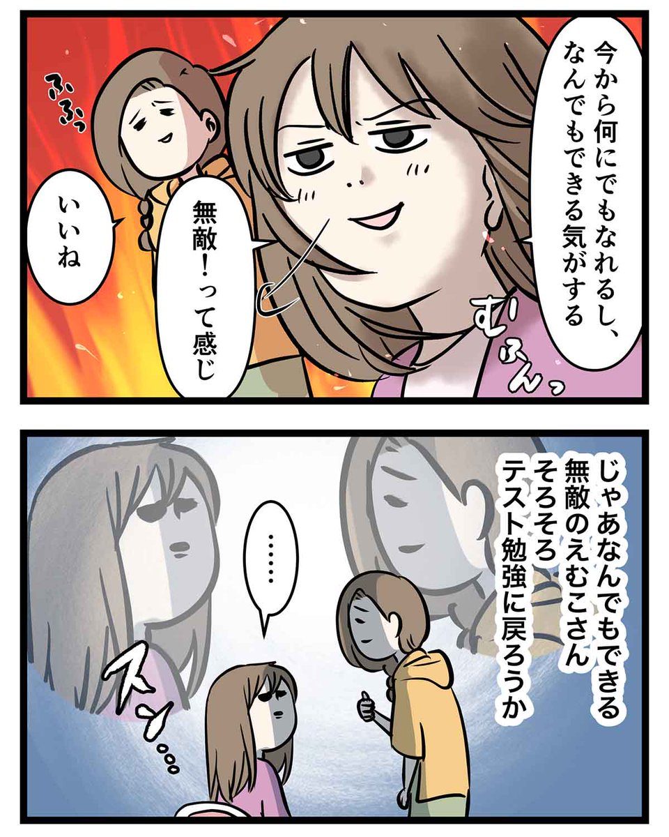 無敵の女子高生、返り討ちに合ってしまう

#コミックエッセイ
#漫画が読めるハッシュタグ 