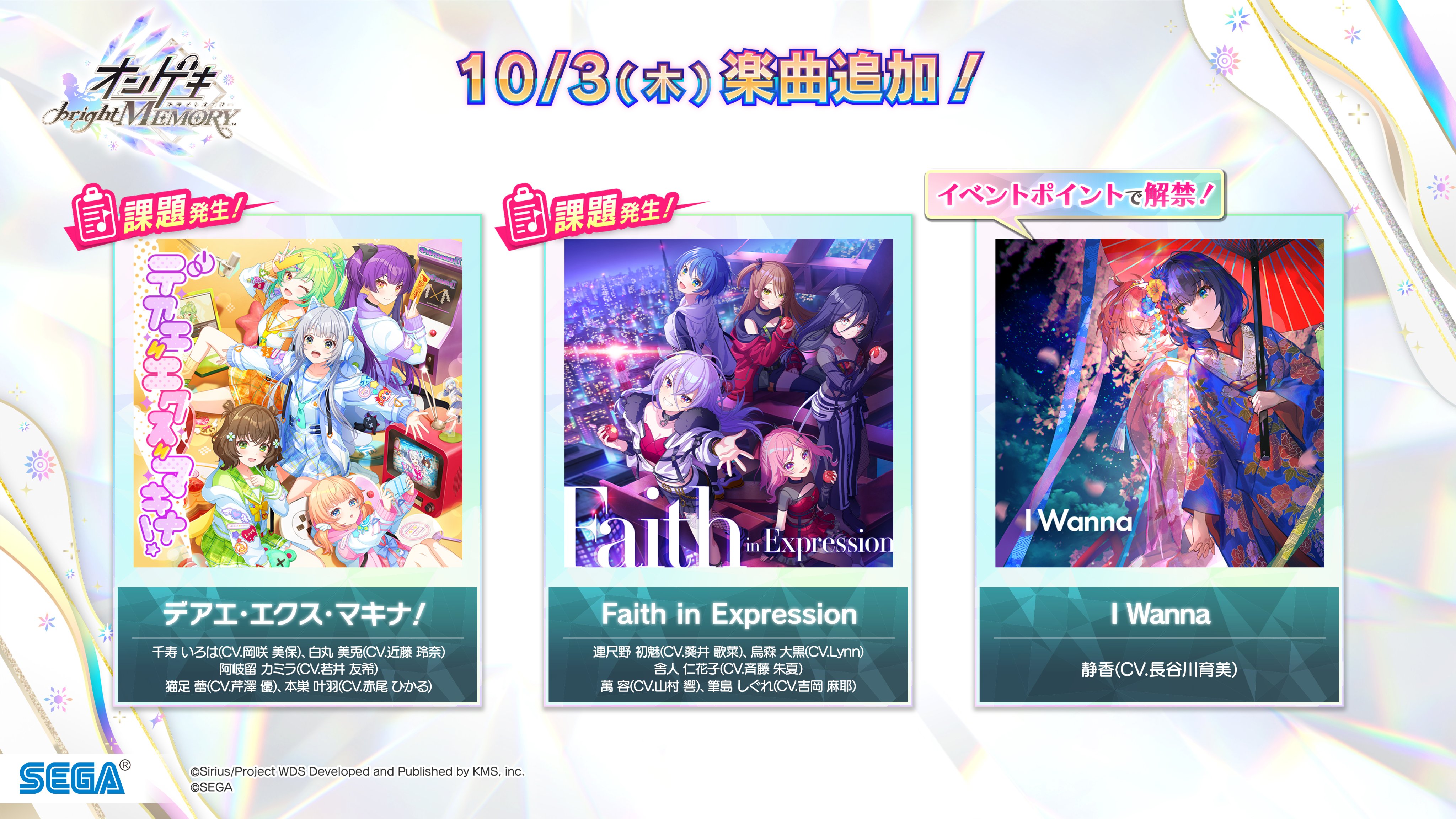 オンゲキ公式 on X: 