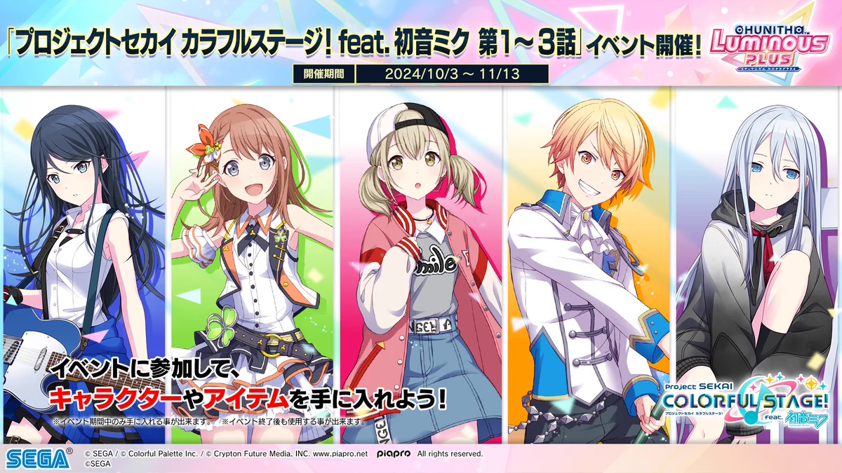 チュウニズム公式 on X: 