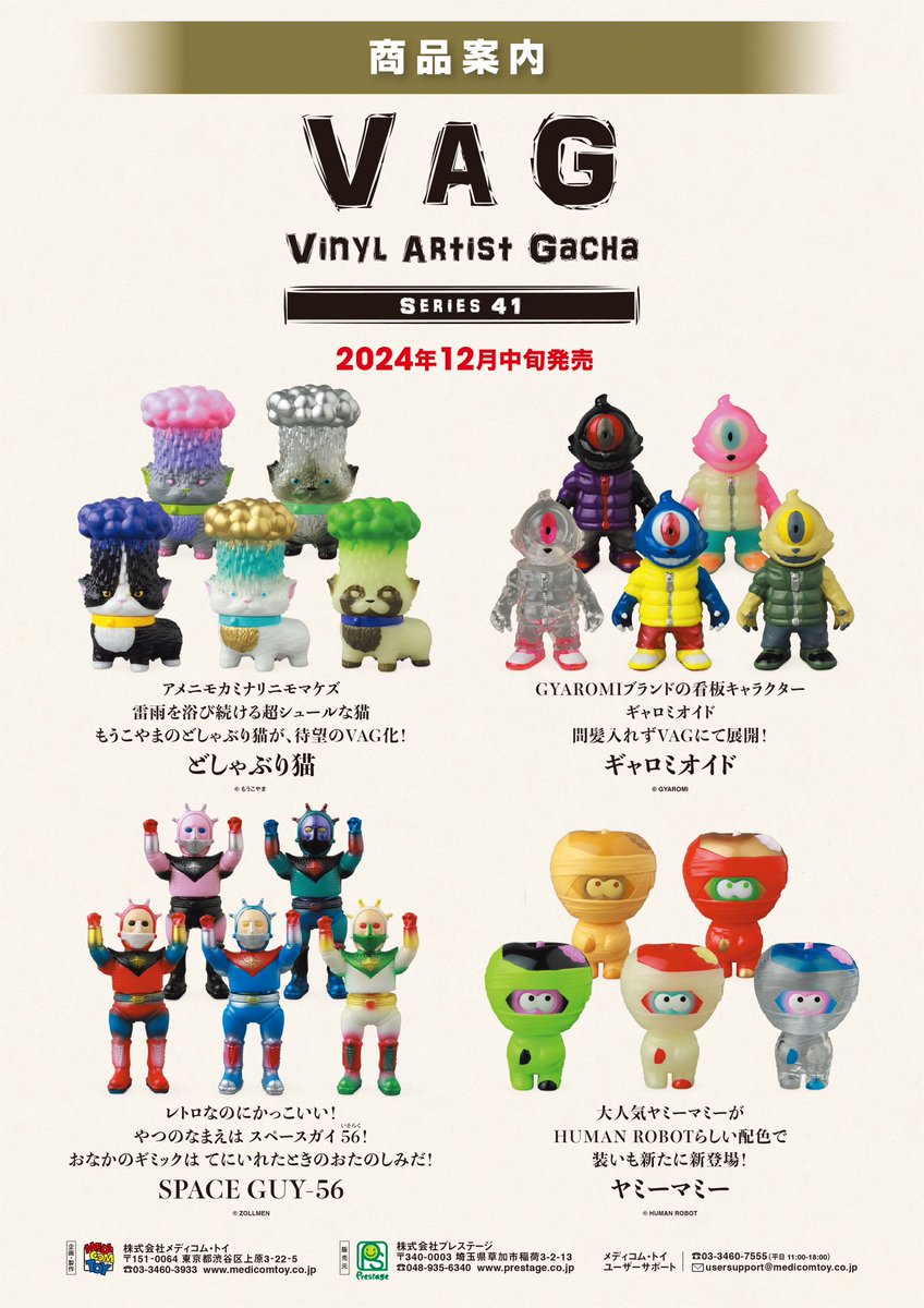 HUMAN ROBOT × 36.5℃ kitchen コラボソフビ ３種セット HUMAN ROBOT】【36.5℃ kitchen】コラボソフビ3種類セット