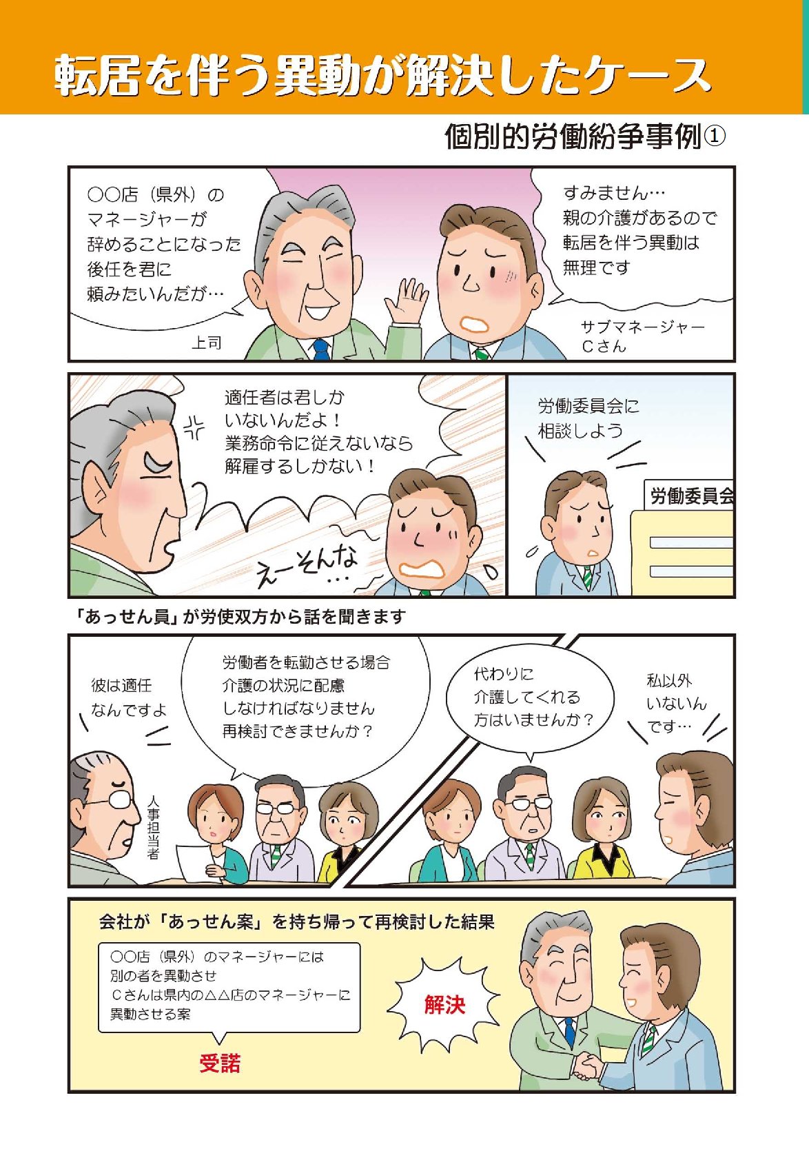 【中古】 職場のトラブル解決の手引き 個別労働関係紛争判例集/労働政策研究・研修機構/日本労働研究機構 改訂版］職場のトラブル解決の手引き～雇用関係紛争判例集