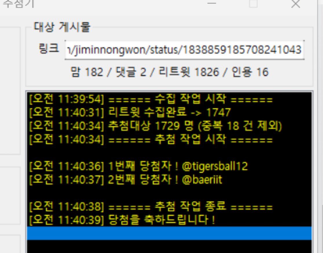 jiminnongwon's tweet photo. 축하드립니다!!

@tigersball12
@baeriit 

당첨되신 두 분은 디엠으로 택배 받아보실 주소, 성함, 연락처 보내주시면 감사하겠습니다 💕 

참여해주신 모든 분들 진심으로 감사합니다!! https://t.co/Mv3OuXC8Un