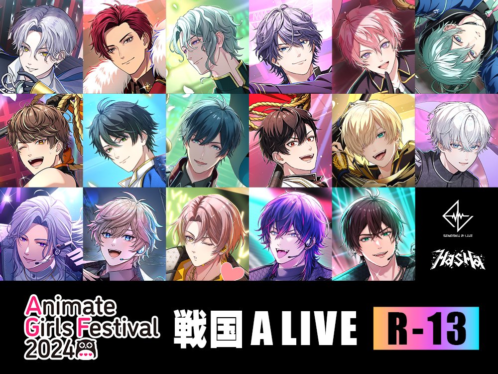 戦国ALIVE　戦アラ　宴フェス　佑太郎　ランキング特典 🌟UTAGEフェス イベント情報②🌟 「1st UTAGE FES 集え家臣！宴は共に
