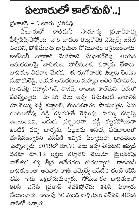 UttarandhraNow's tweet photo. అడ్డు అదుపు లేకుండా రాష్ట్రంలో పెరిగిపోతున్న కాల్ మనీ!
#CallMoney #TDP #AndhraPradesh #UANow https://t.co/rxDZc1dAam