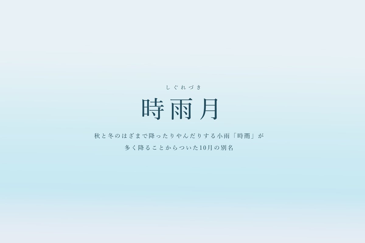nocci_84's tweet photo. 冬への足音が聴こえてくる、美しい10月の異名 https://t.co/ZKv9tNJsQY