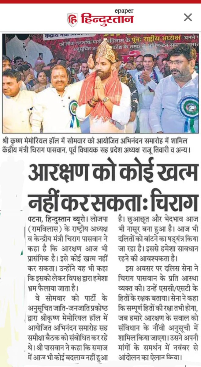 आज के प्रमुख समाचार पत्रिकाओं में प्रकाशित सुर्खियां 📰