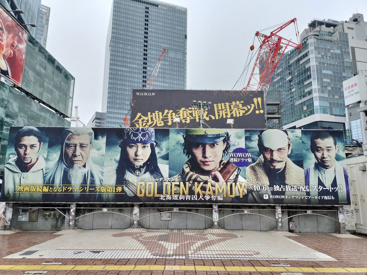え？！？！？広告の規模！！！！！ハチ公前やぞ？！？！？！