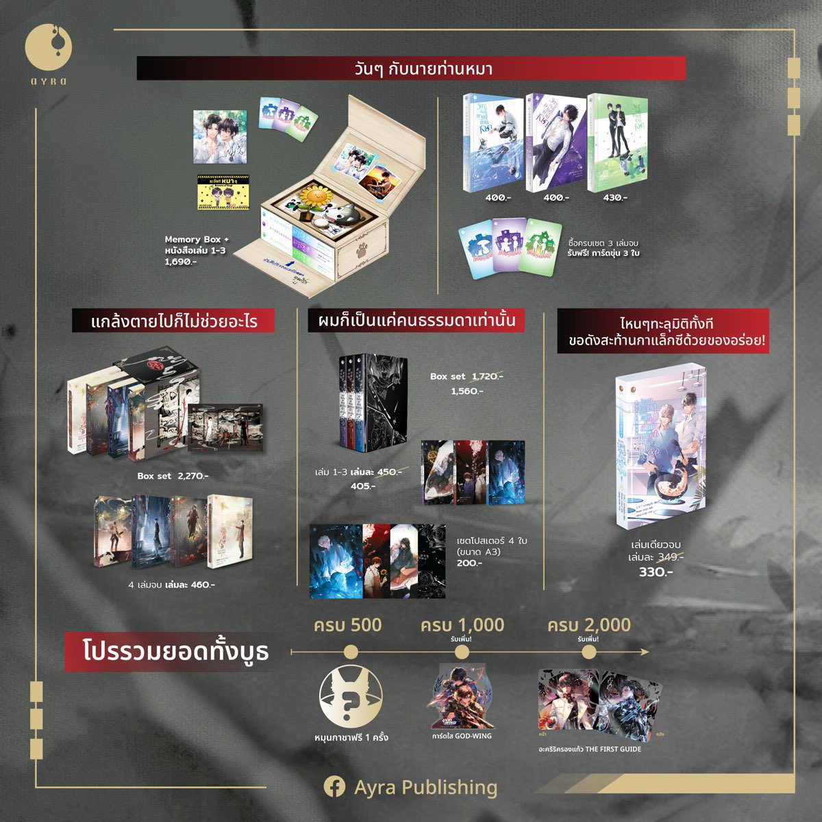 vible_zo11's tweet image. #มหกรรมหนังสือระดับชาติครั้งที่29 #TheFirstGuide #อี้หรานการละคร 
ริบหิ้ว บูธ สนพ.ไอรา
Boxset ค่าหิ้ว +15-20บ./เซต
มัดจำได้ 50% ✅

🗓️มัดจำชำระที่เหลือ 12 ต.ค
📚บูธอื่นๆสอบถามผ่านทาง dm 

🚛ค่าส่ง ECO เริ่มต้น 40บ.
🚫ของหมดคืนเงินเต็มจำนวน

สอบถามเพิ่มเติม DM 📩✨