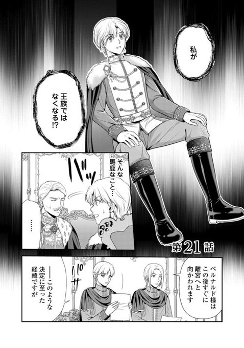 可愛い義妹が婚約破棄されたらしいので を含むマンガ一覧