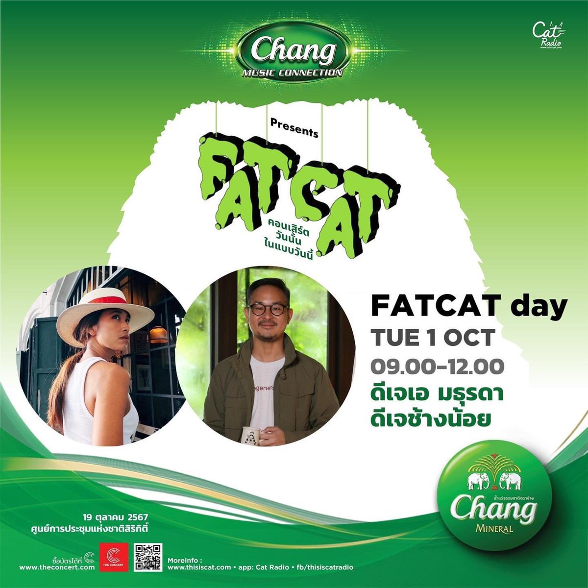 ThisisCatRadio's tweet photo. สองดีเจจากวันนั้นในช่วง Fatback 🐈⬛
ฟังสดพร้อมกันที่ Cat Radio
กับช่วง #FATCATDAY 💚
แล้วมาเจอกัน #fatcatconcert2
19 ตุลาคมนี้
#FatCatConcert
#ChangMusicConnection
#Changเติมเต็มคำว่าเพื่อน
#CatRadio https://t.co/daSpVjD5Ax