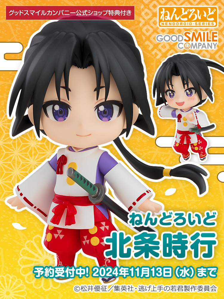 ねんどろいど　逃げ上手の若君　北条時行　限定特典付き　グッドスマイルカンパニー ねんどろいど TVアニメ「逃げ上手の若君」 北条時行