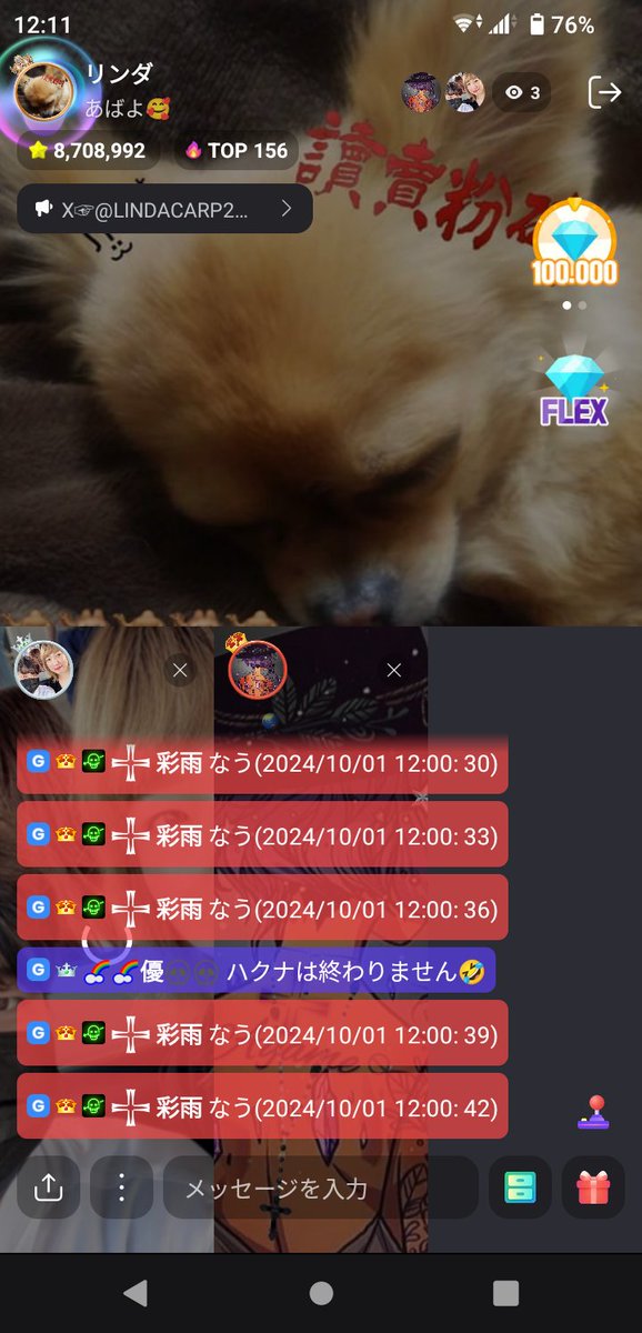 LINDACARP2's tweet photo. なう(2024/10/01 12:12:09) https://t.co/Io0jcY5QsN