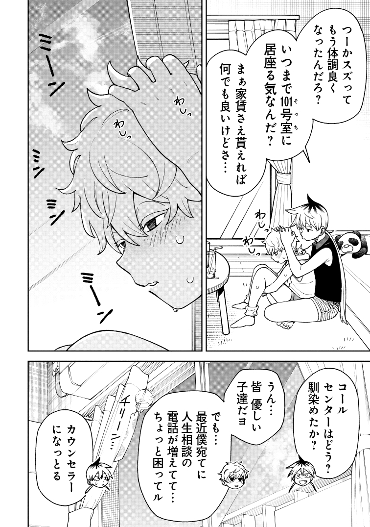 『訳アリ心霊マンション』37話更新しました!(2/3)  

https://t.co/EpeoSTpB3u 