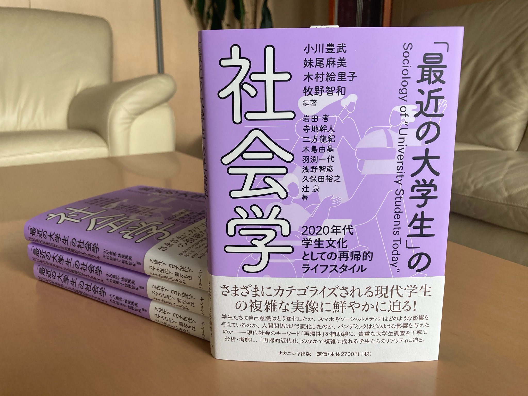 生活福祉文化資源の探究 これからの日本の生活様式を求めて/ナカニシヤ出版/京都ノ-トルダム女子大学（単行本） 生活福祉文化資源の探究 これからの日本の生活様式を求めて