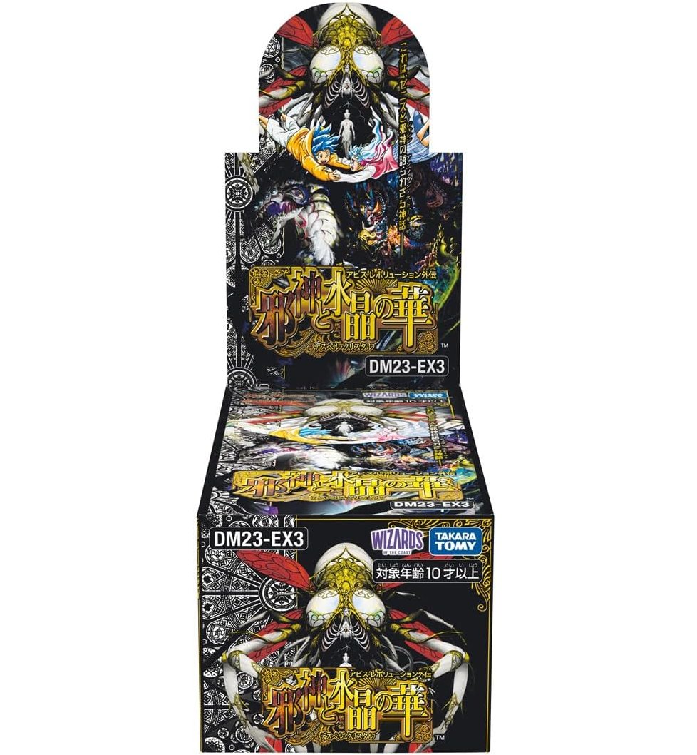 邪神と水晶の一華　デスベルクリスタル 新情報】邪神と水晶の華(デスベル・クリスタル)が発表!!!【デュエマ