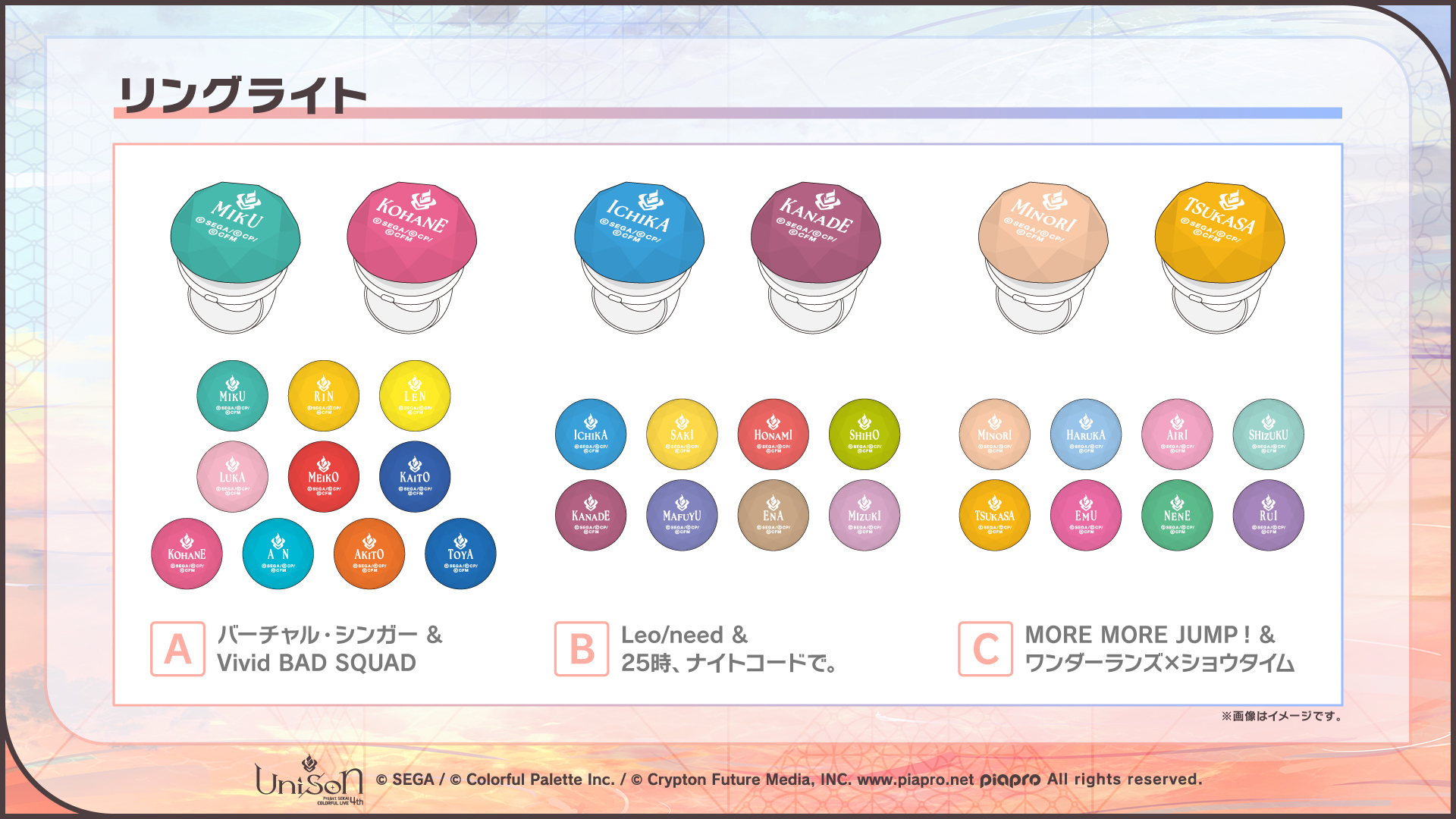 プロセカ　セカライ　リンライ　リングライト　暁山瑞希　1st 2nd 10点 プロセカ セカライ リンライ リングライト 暁山瑞希 1st 2nd 10