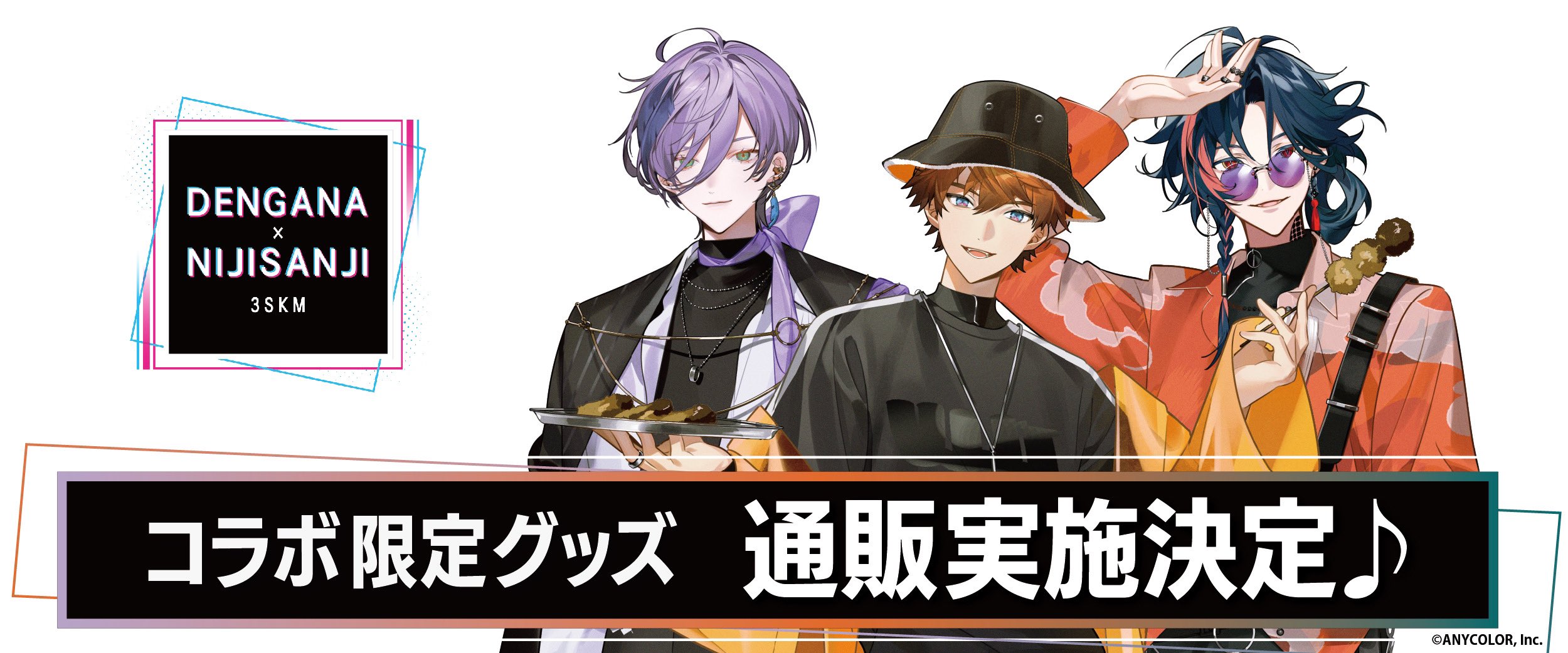 魁星(かいせい)🔑🐍にじさんじ on X: 