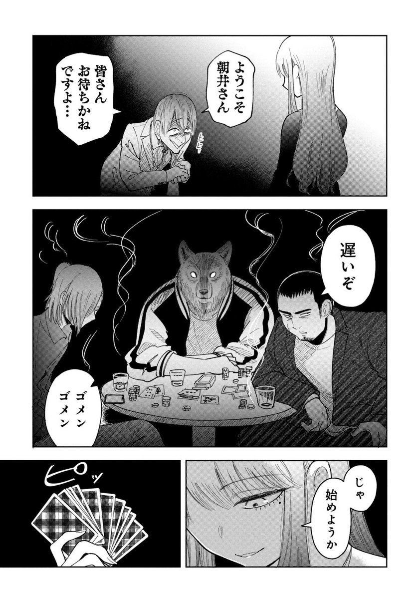 『推し殺す』無料最新話本日更新!
朝井が向かう先…そこでは怪しげな催しが開かれており…?

さらに『推し殺す』第2巻は10月8日発売です!特典やプリントサービスもあるのでお見逃しなく…!

無料最新話
https://t.co/hsyn635ZDI

書店特典情報
https://t.co/lzNAVraJyT

#推し殺す 