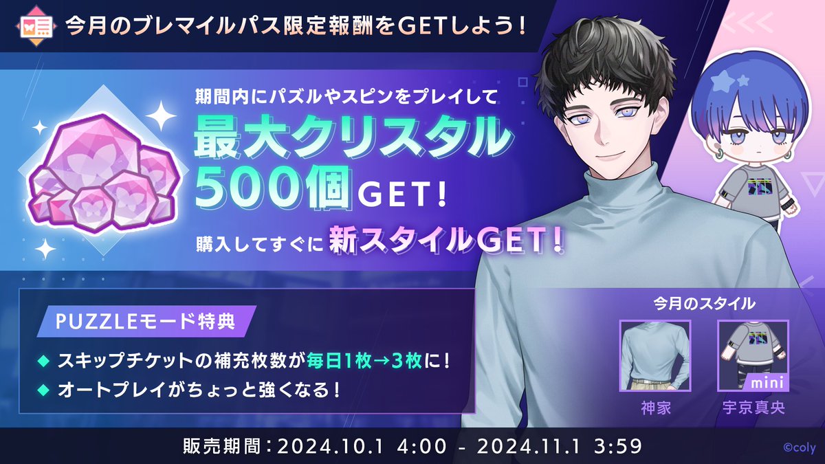 🛫ブレマイルミッション ブレマイルミッションが更新されました