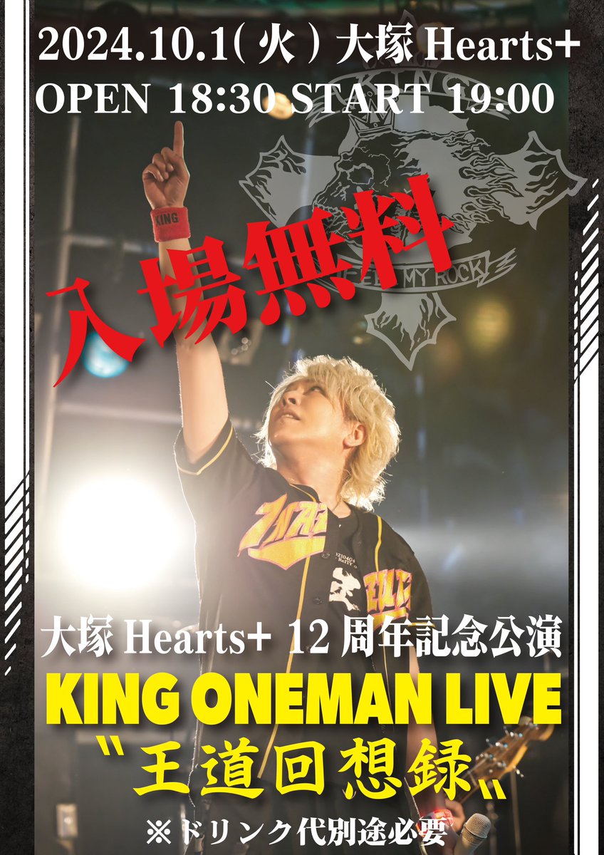 KING OFFICIAL tweet media