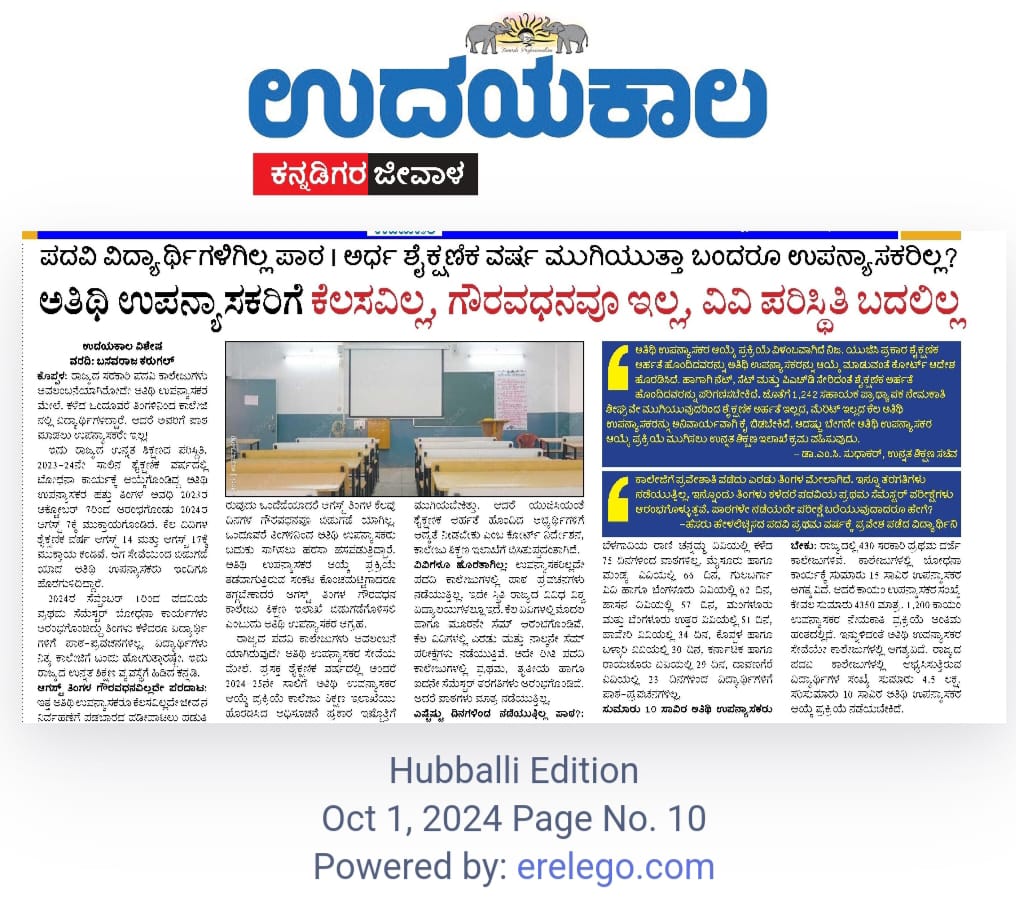Kumar372001's tweet photo. @drmcsudhakar @siddaramaiah sir, Kindly solve the problems. Please issue placement for newly appointed assistant professor 2021. Solve guest faculty issues at the earliest https://t.co/RqIFeQj6uU