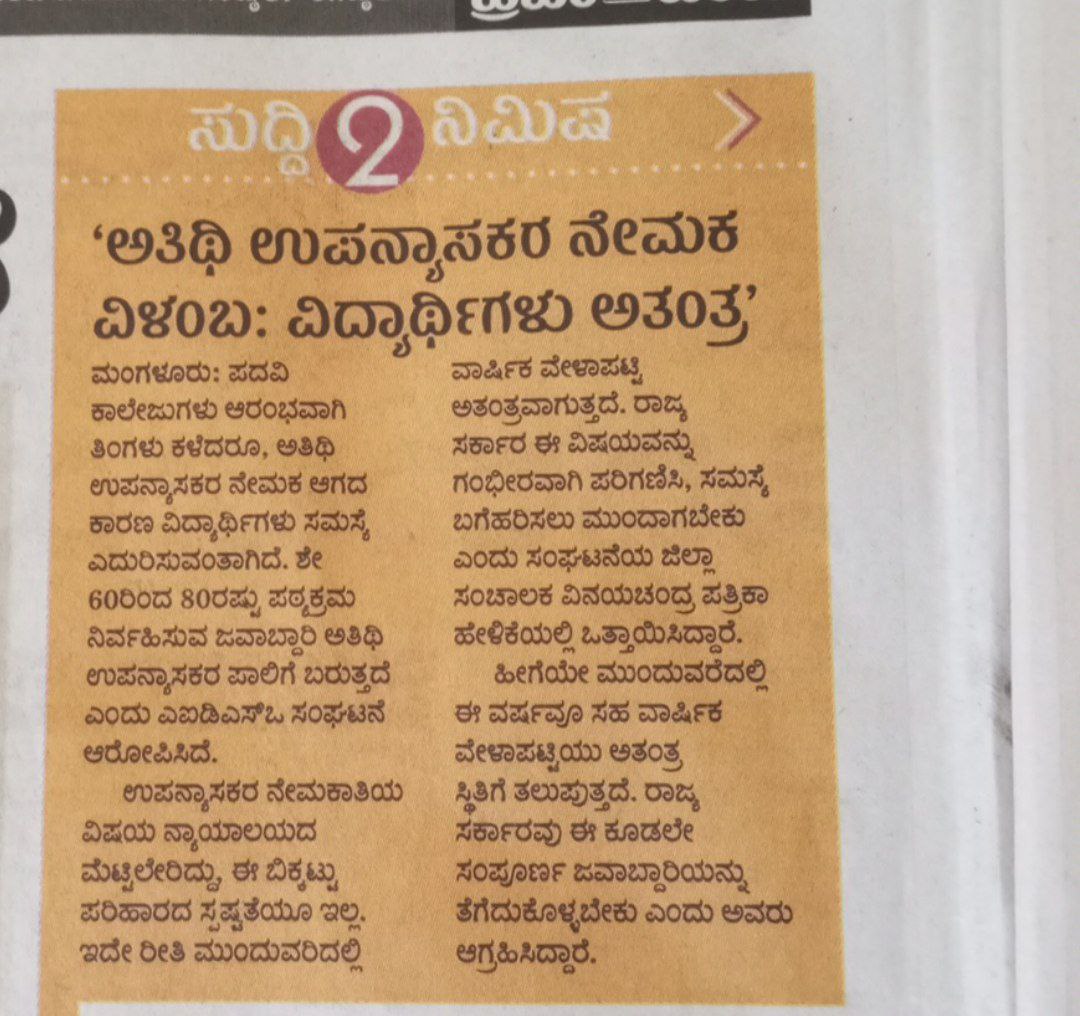 Kumar372001's tweet photo. @drmcsudhakar @siddaramaiah sir, Kindly solve the problems. Please issue placement for newly appointed assistant professor 2021. Solve guest faculty issues at the earliest https://t.co/RqIFeQj6uU