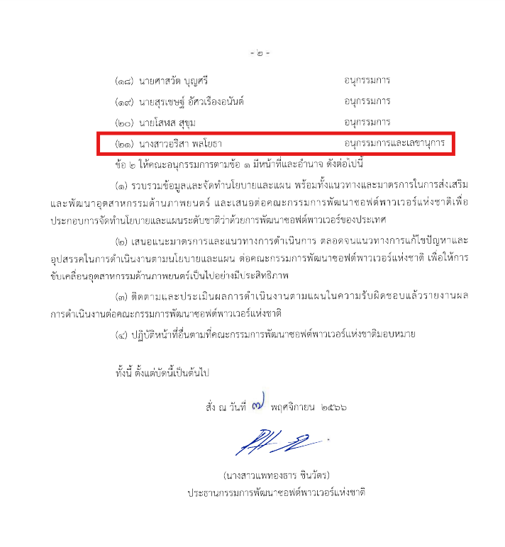NB News - Editor NK tweet media