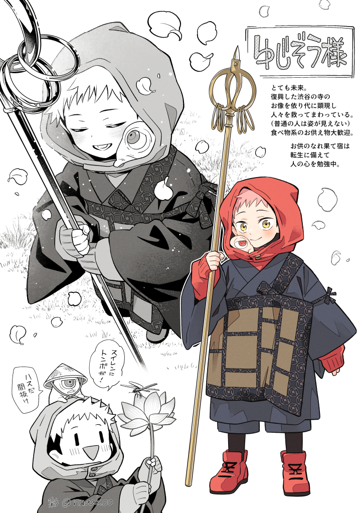 ⚠️単行本未収録ネタ含みます
ゆじぞー様。 