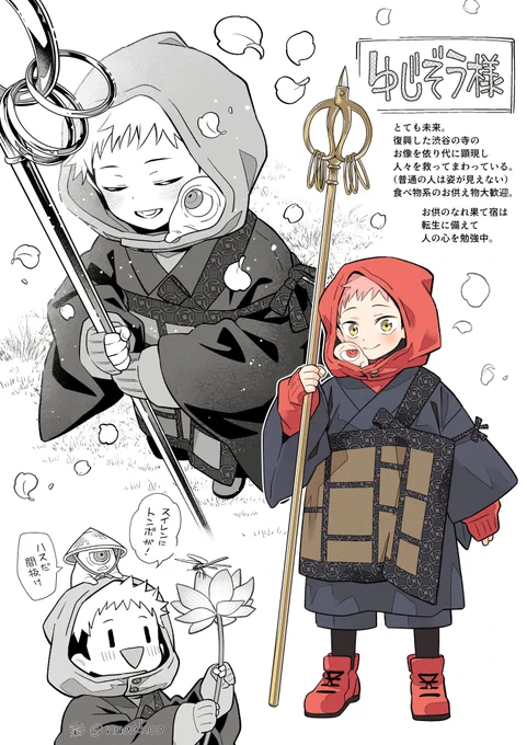 ⚠️単行本未収録ネタ含みます
ゆじぞー様。 