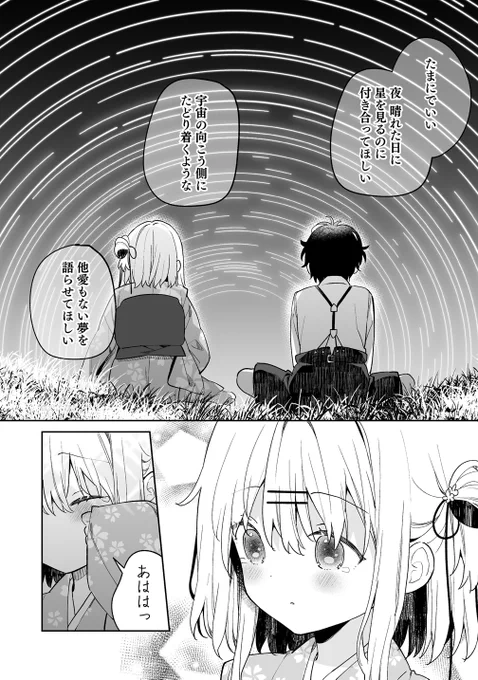 【最新話更新】
「#おんなのこのまゆ 昭和式メイド閑話抄」20話(後半)が更新されました!
今回で最終回です!
単行本4巻は冬くらいに出る予定です🙌

こちらから無料で読めます↓
https://t.co/qJMC87pTG4

よろしければ「感想をXにつぶやく」から感想を頂けると嬉しいです! 