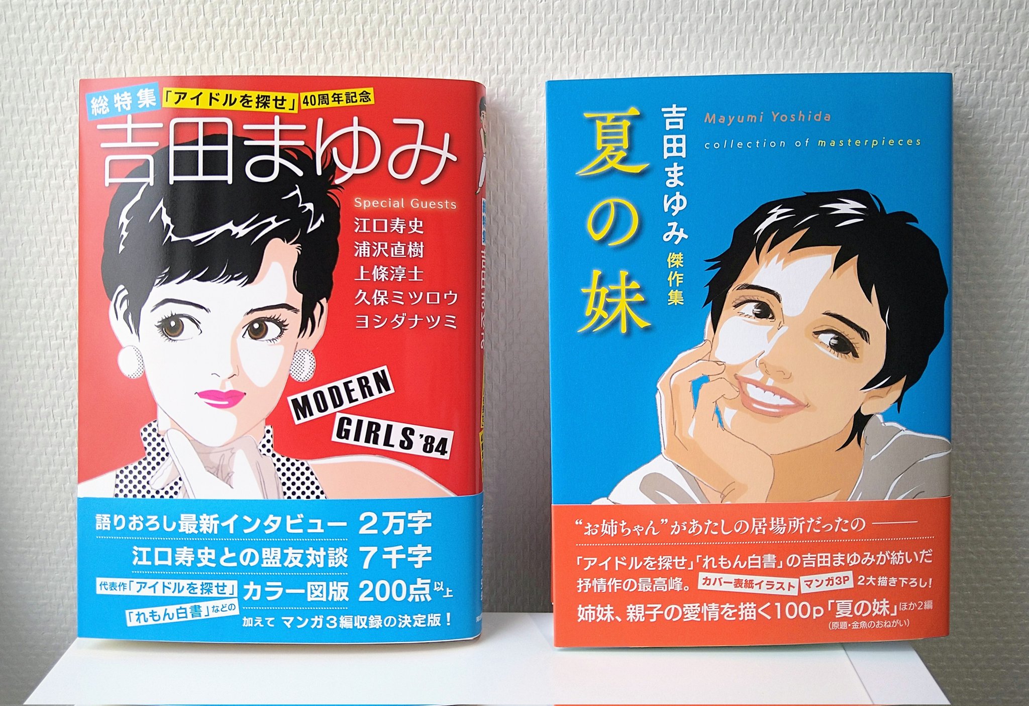 吉田まゆみ シリーズ 漫画 12冊