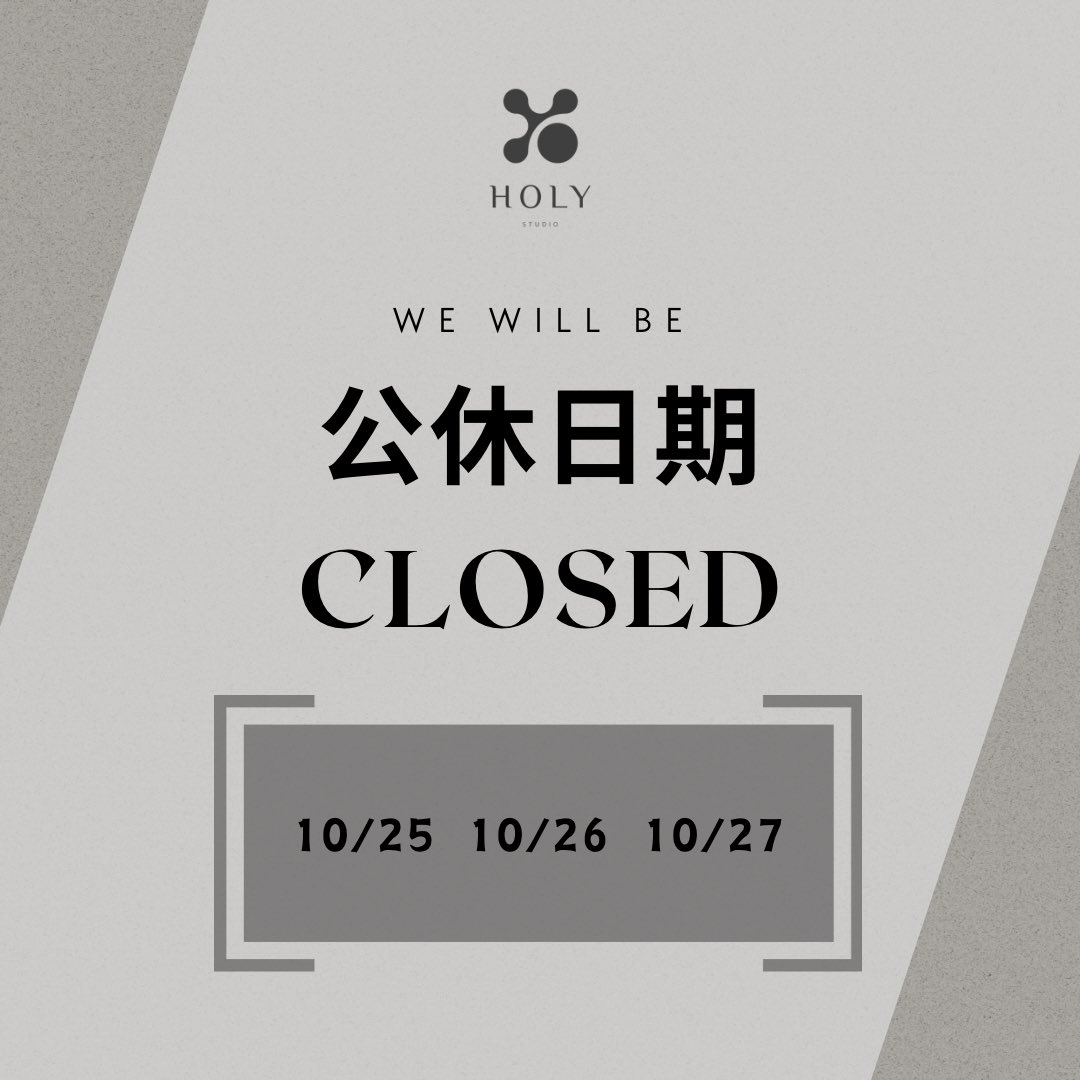 10月份公休日期