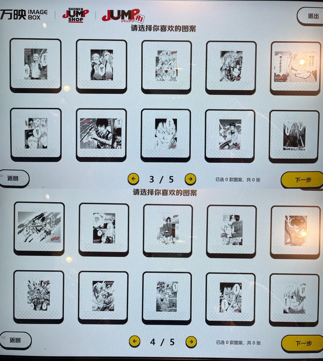 ゆうゆう猫@中国限定グッズ代行 on X: 
