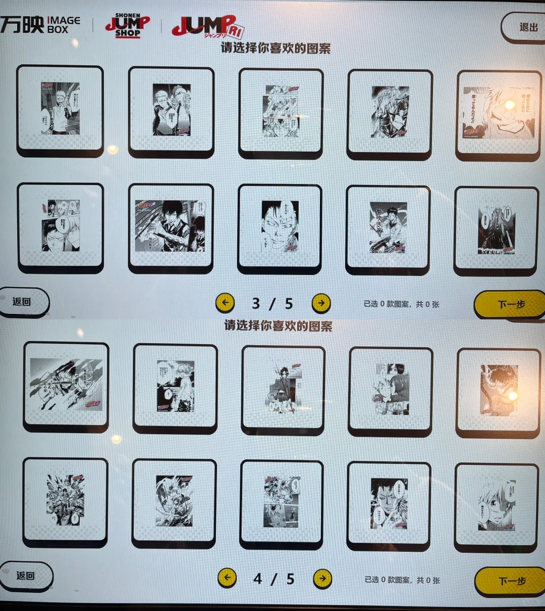 ゆうゆう猫@中国限定グッズ代行 on X: 