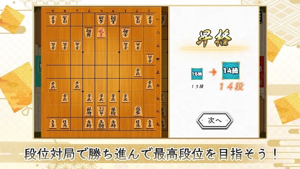 SMILEAXE5F's tweet photo. 🌸ガチ将棋ゲーム「今日の一手」配信開始🌸
オンラインで真剣対局！
対局が終わったら棋譜で振り返り📑
家に将棋セットがなくても１台のスマホで対面対局！

🌟新入社員が中心の企画です！

■Googleplay
https://t.co/xYe5uVAn9G

#将棋 の真剣勝負が開幕！
#将棋ゲーム
#将棋アプリ
#スマイルアクス https://t.co/PQDdzKEVl4
