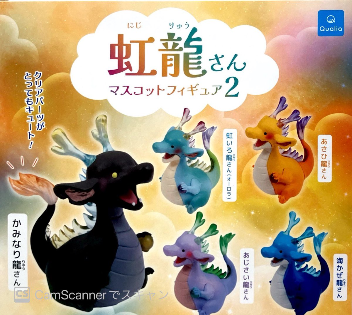 👓👔10/1(火) 再入荷情報⑤👔👓 🐉 虹龍さん マスコットフィギュア2