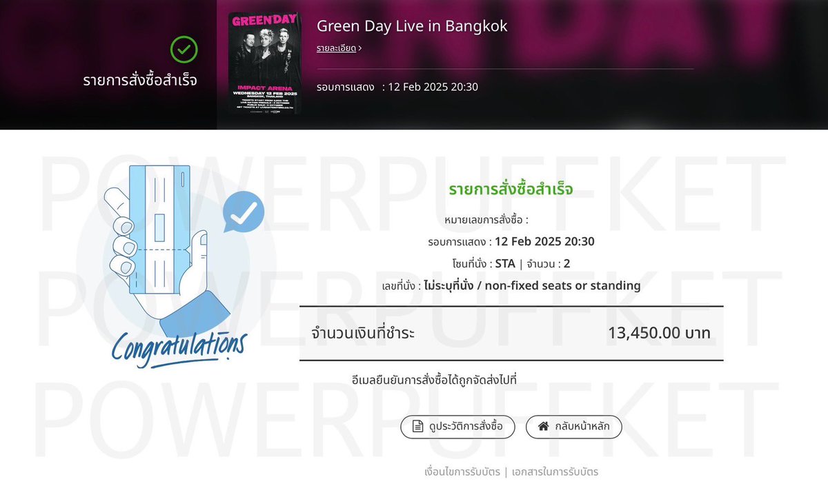 powerpuffket's tweet photo. เพื่อนดิชั้นจะหยุดไปคอนกี่โมงงง #GreenDayLiveinBangkok #GreenDayBKK2025 #powerpuffketรีวิว https://t.co/AQ6h0wSAIv