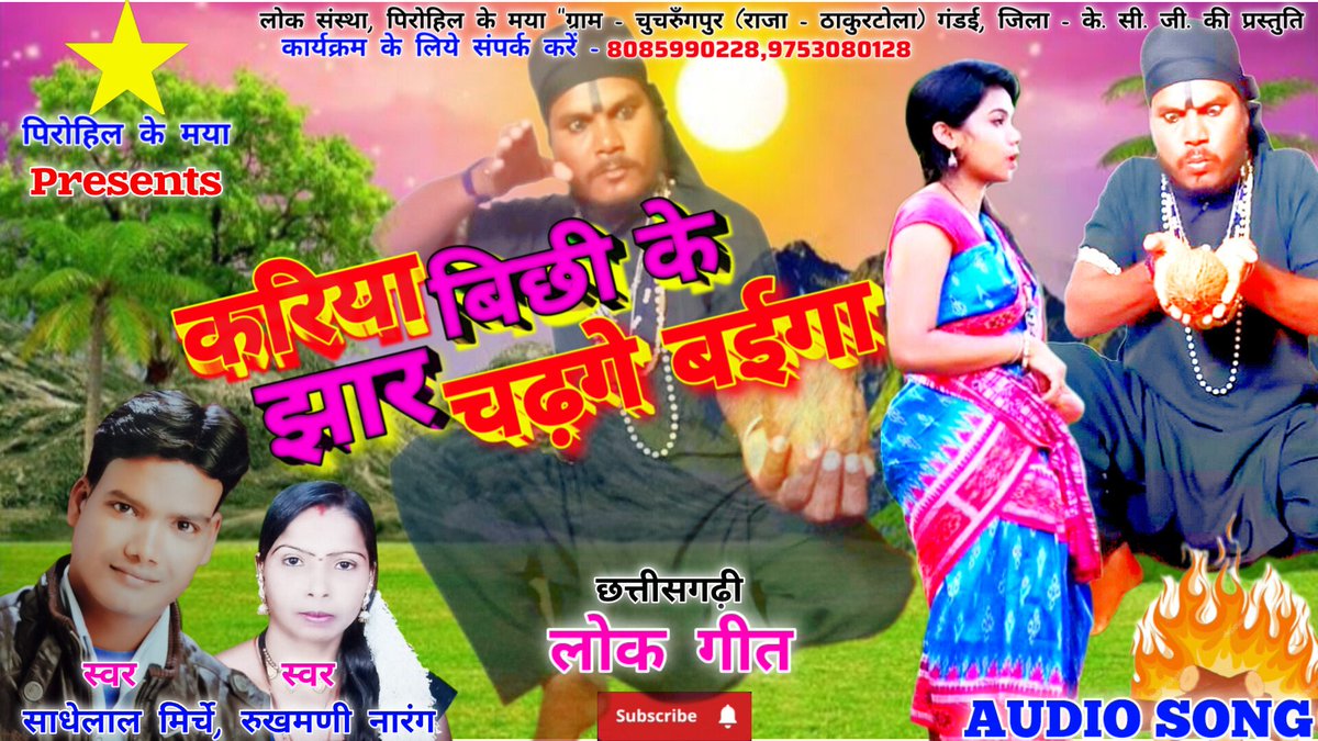 Sadhelal Mirche (@sadhelalm46213) on Twitter photo 