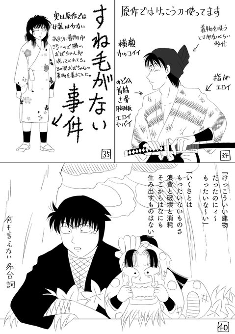 個人的好きな土井先生シーンまとめ② | まり5/6超忍FES. 西1シ33a さん